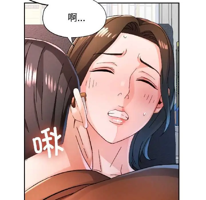漫画《脱轨关系》第81话第32张图