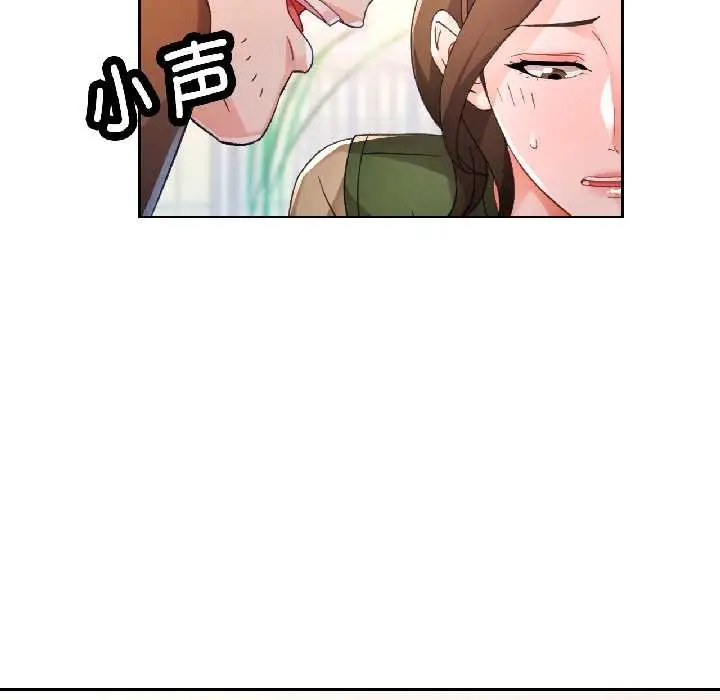 漫画《脱轨关系》第81话第40张图