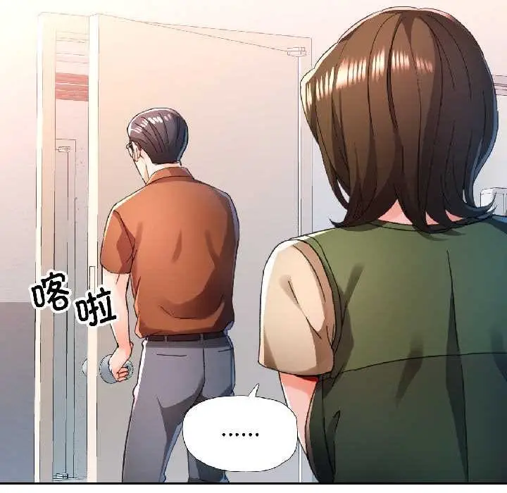 漫画《脱轨关系》第81话第41张图