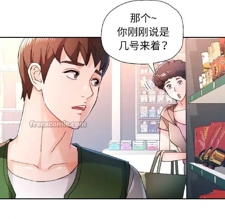 漫画《脱轨关系》第81话第65张图