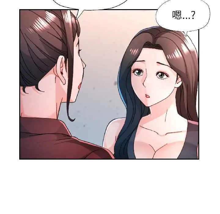 漫画《脱轨关系》第81话第74张图
