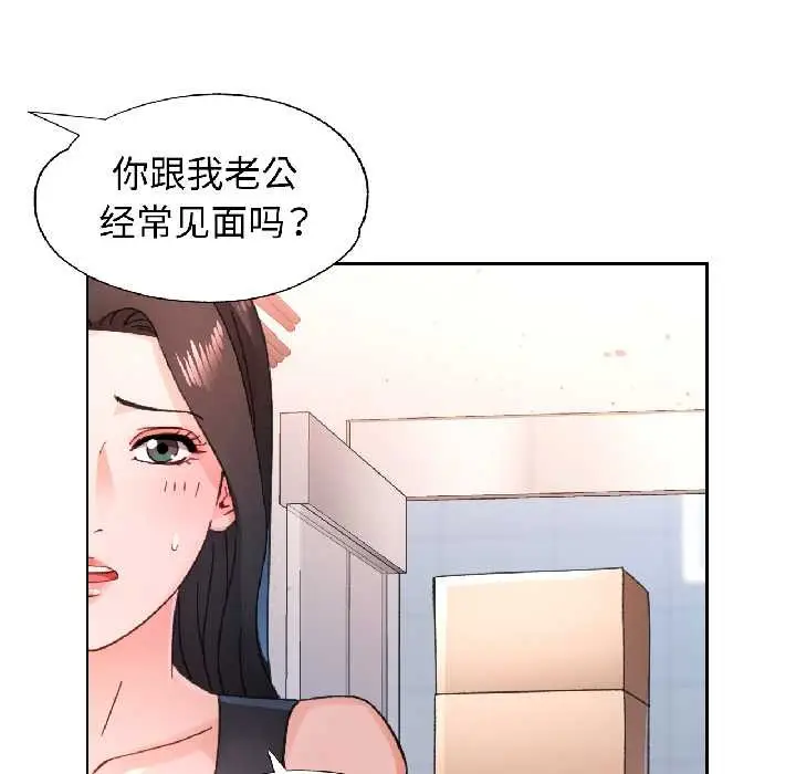 漫画《脱轨关系》第81话第89张图