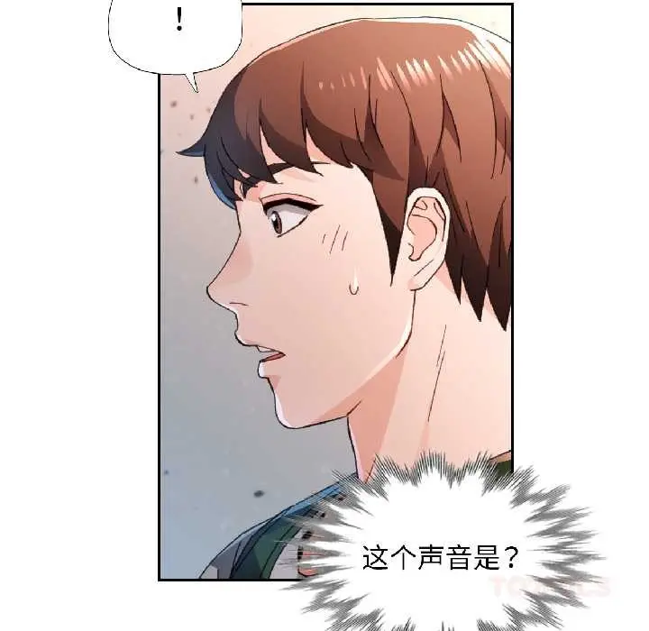 漫画《脱轨关系》第81话第99张图