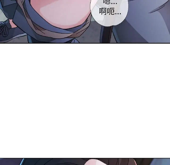 漫画《脱轨关系》第82话第101张图