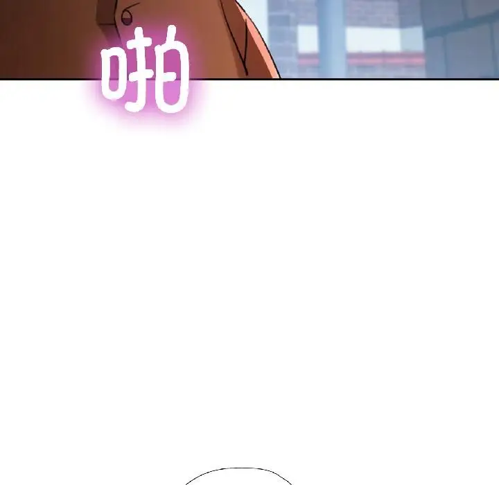 漫画《脱轨关系》第82话第103张图