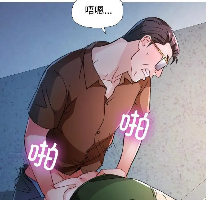 漫画《脱轨关系》第82话第104张图