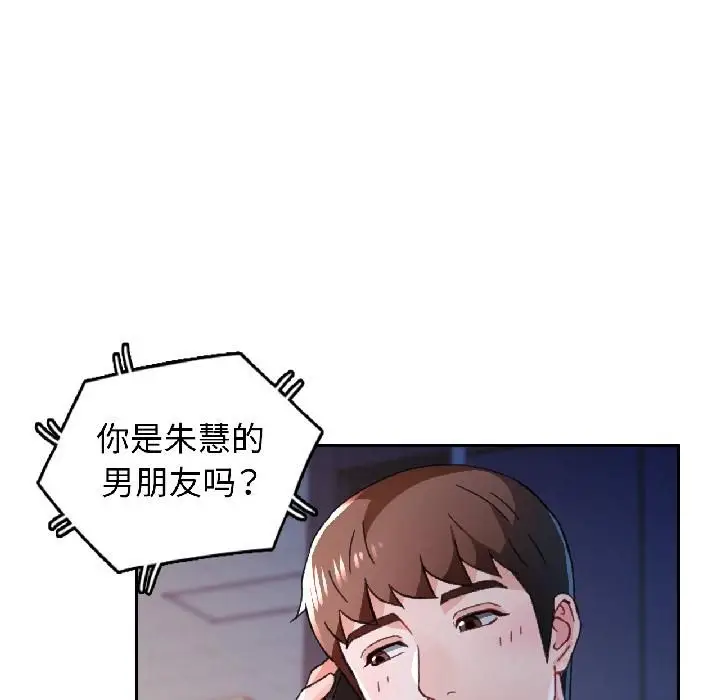 漫画《脱轨关系》第82话第113张图