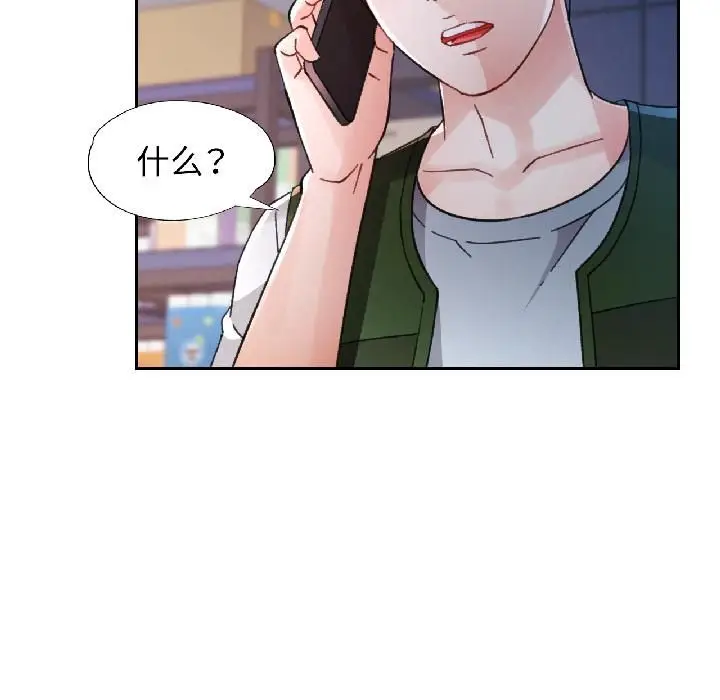 漫画《脱轨关系》第82话第114张图