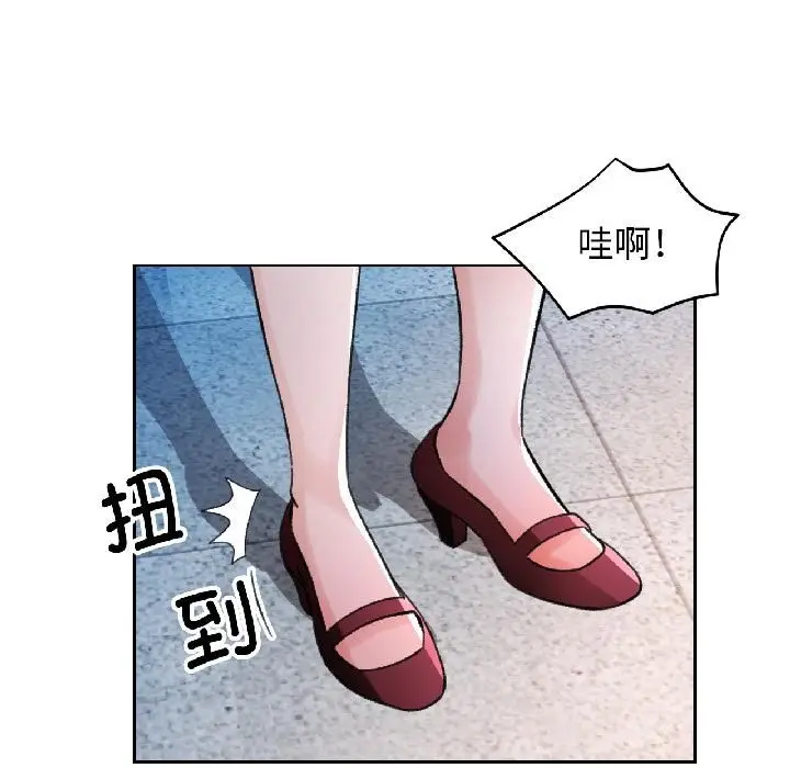 漫画《脱轨关系》第82话第121张图
