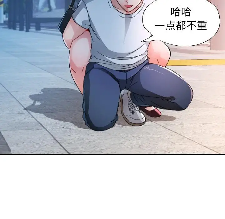 漫画《脱轨关系》第82话第129张图