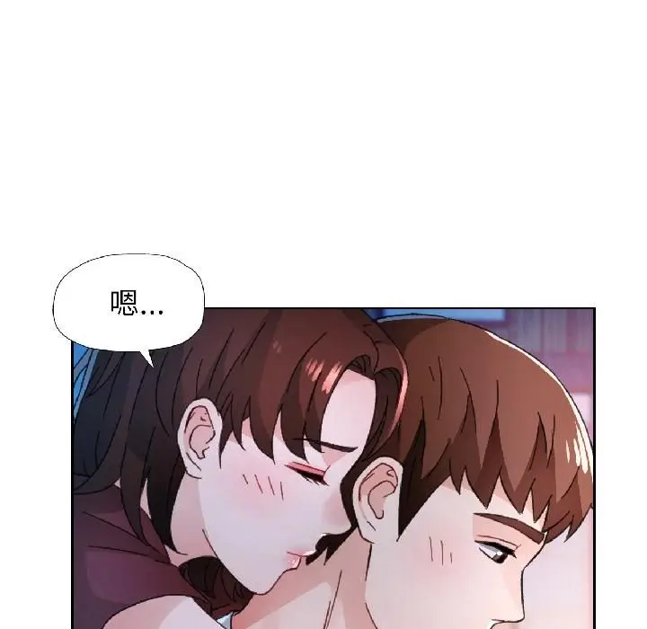 漫画《脱轨关系》第82话第132张图