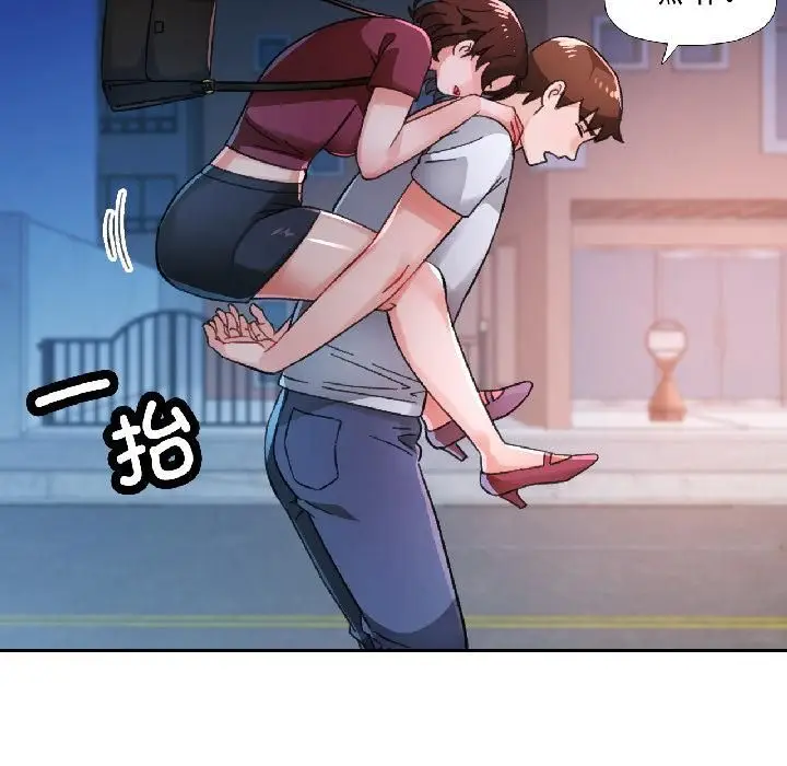 漫画《脱轨关系》第82话第138张图