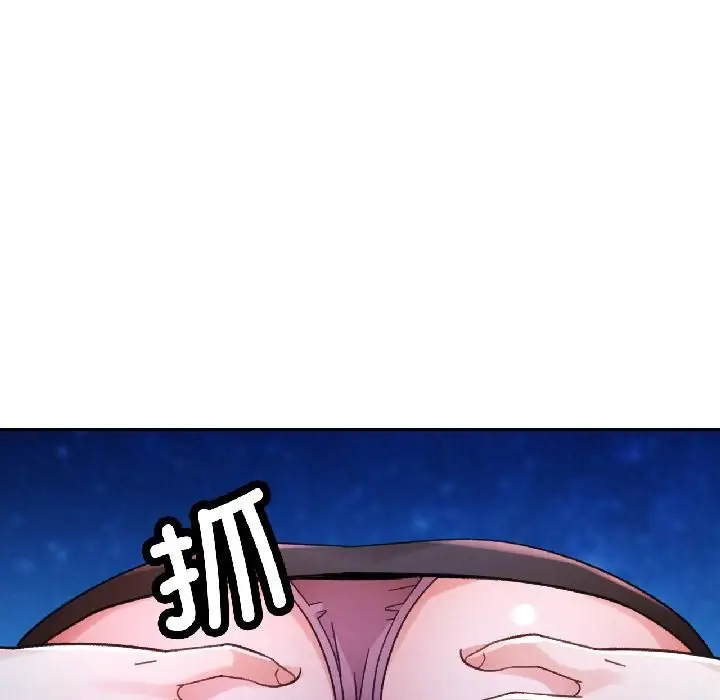 漫画《脱轨关系》第82话第139张图