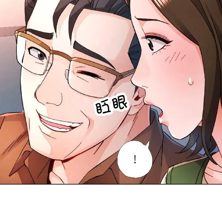 漫画《脱轨关系》第82话第17张图