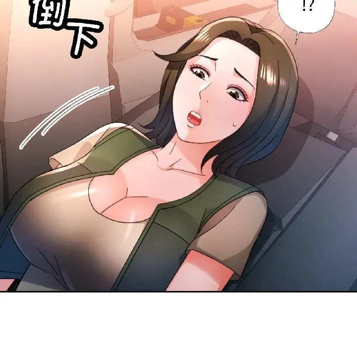 漫画《脱轨关系》第82话第25张图