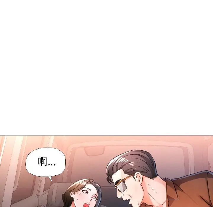 漫画《脱轨关系》第82话第26张图