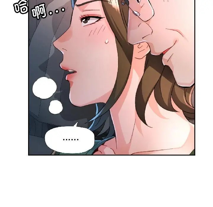 漫画《脱轨关系》第82话第38张图