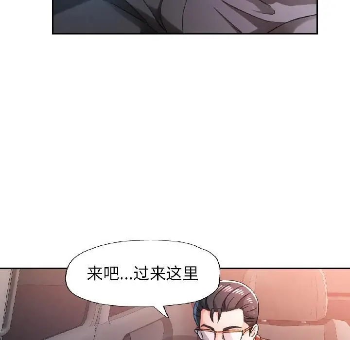 漫画《脱轨关系》第82话第40张图