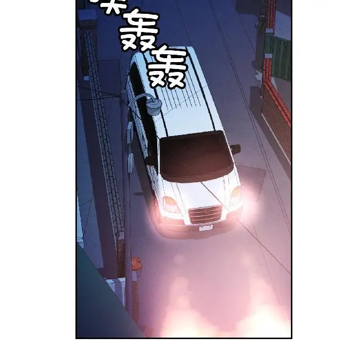 漫画《脱轨关系》第82话第55张图