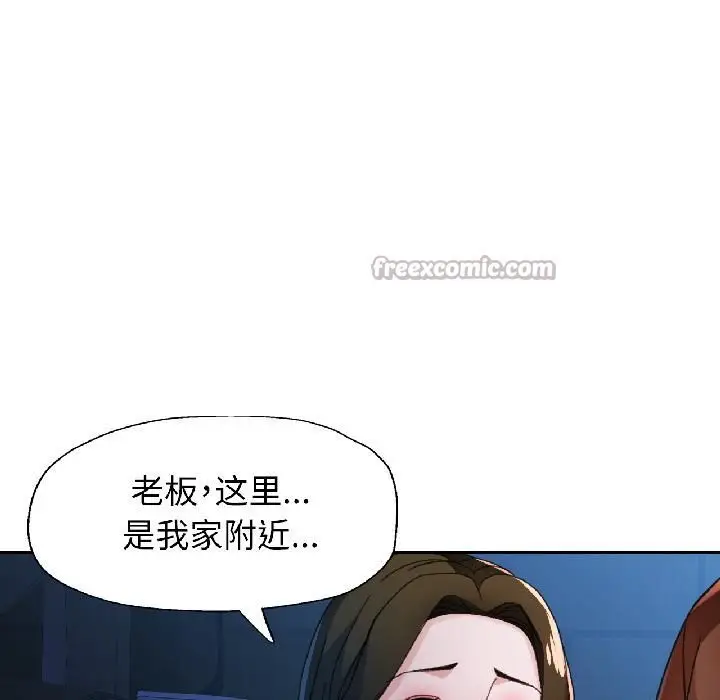 漫画《脱轨关系》第82话第56张图