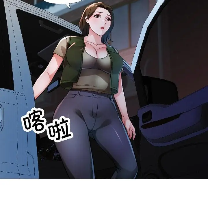 漫画《脱轨关系》第82话第63张图