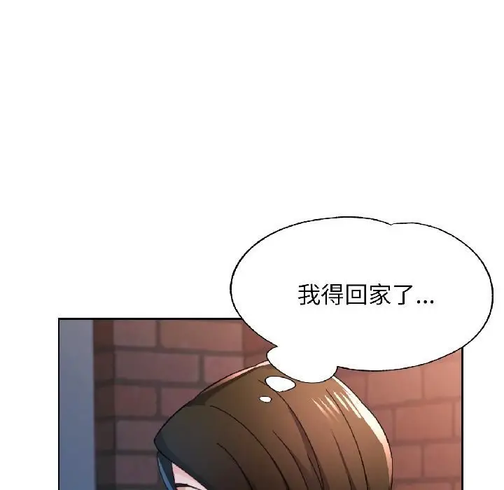 漫画《脱轨关系》第82话第64张图