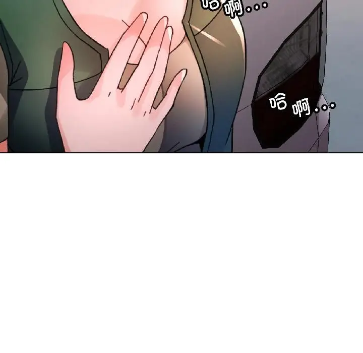 漫画《脱轨关系》第82话第7张图