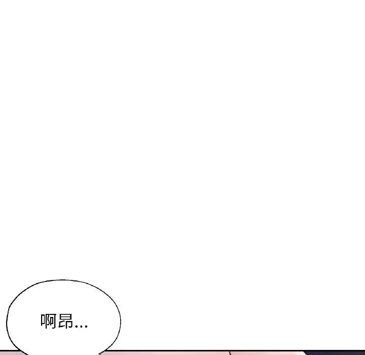 漫画《脱轨关系》第82话第73张图
