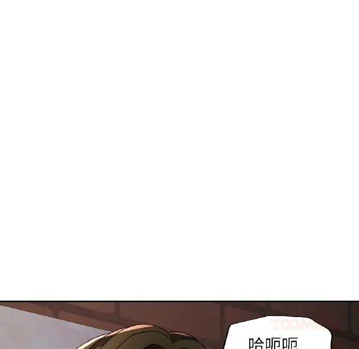 漫画《脱轨关系》第82话第75张图