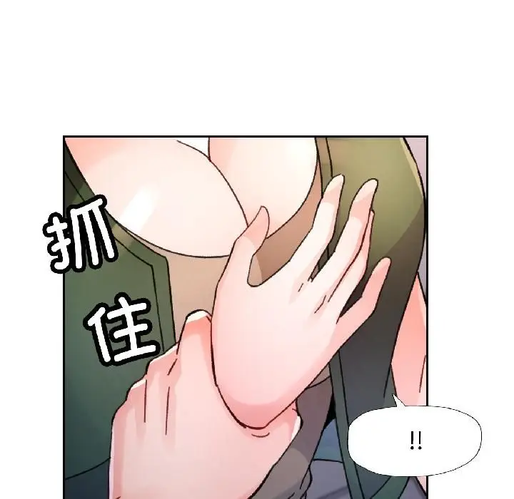 漫画《脱轨关系》第82话第8张图