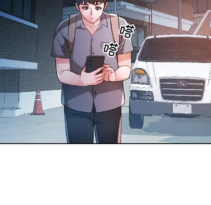 漫画《脱轨关系》第82话第85张图
