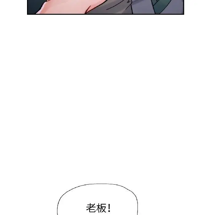漫画《脱轨关系》第82话第9张图