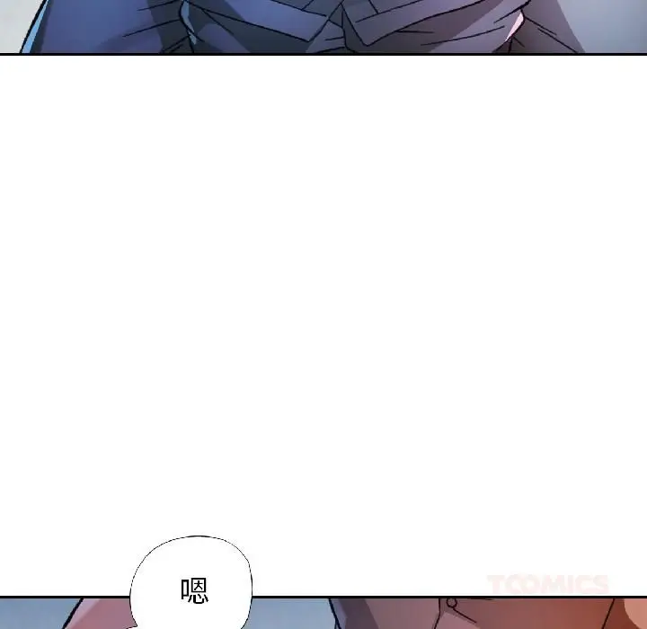 漫画《脱轨关系》第82话第99张图