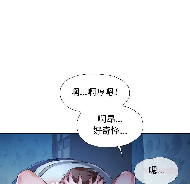 漫画《脱轨关系》第83话第105张图
