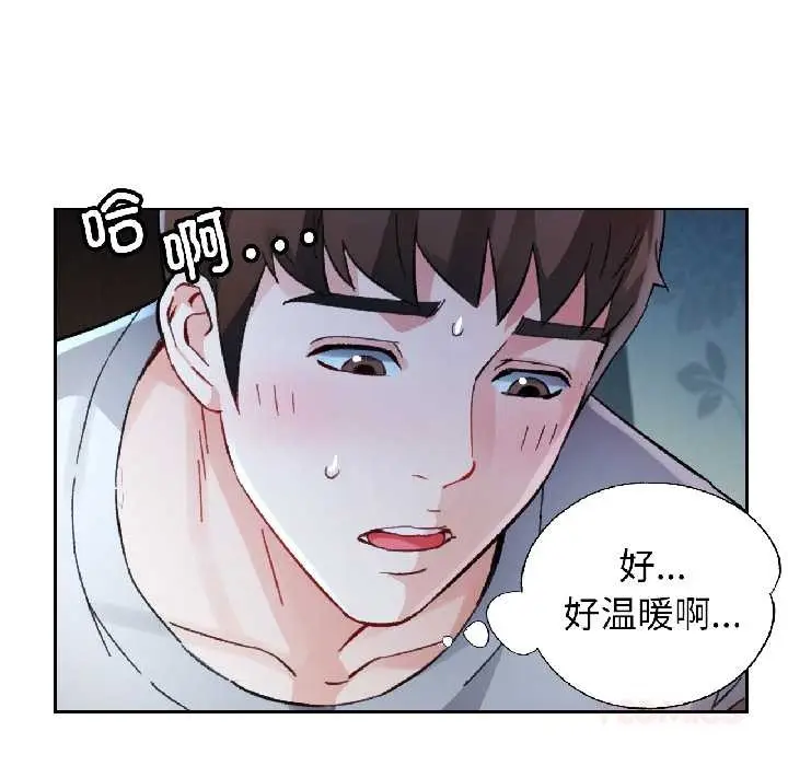 漫画《脱轨关系》第83话第123张图