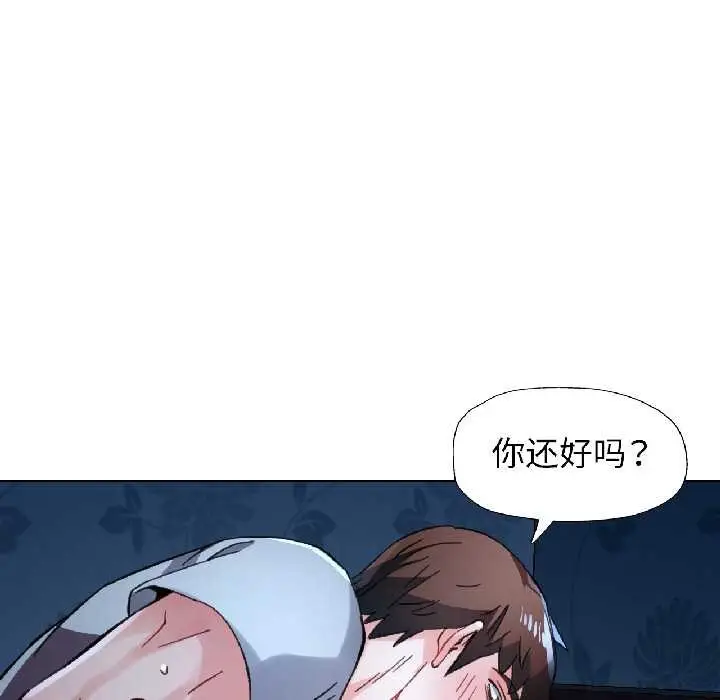 漫画《脱轨关系》第83话第124张图
