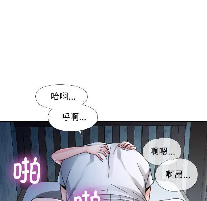漫画《脱轨关系》第83话第133张图