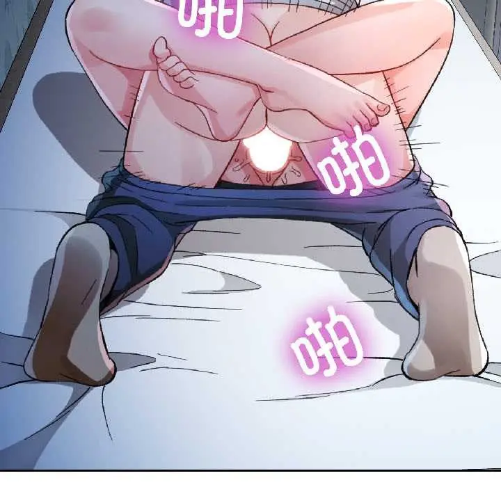 漫画《脱轨关系》第83话第134张图