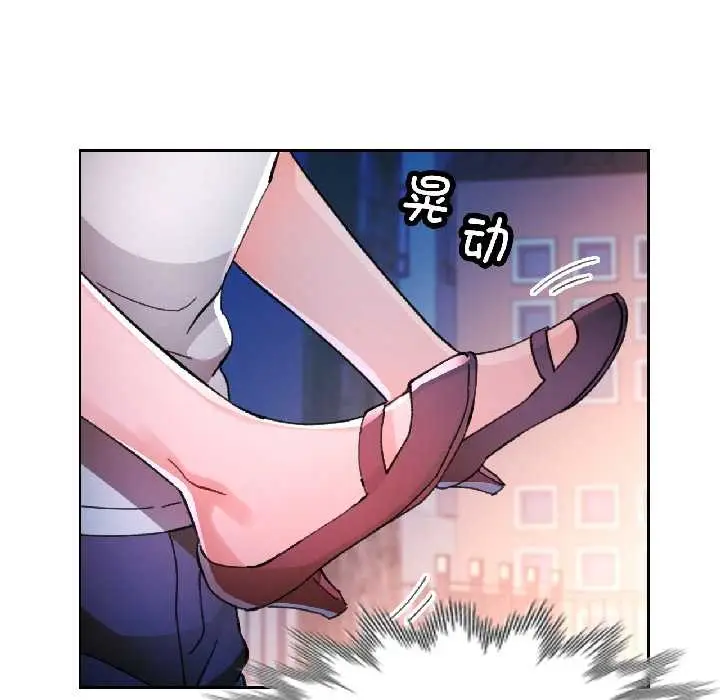 漫画《脱轨关系》第83话第19张图