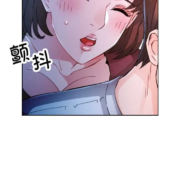 漫画《脱轨关系》第83话第23张图
