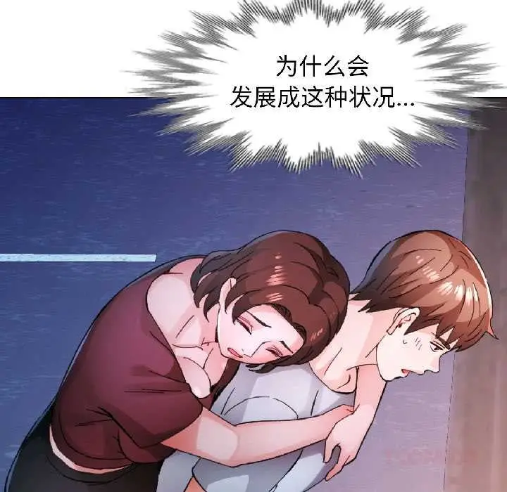 漫画《脱轨关系》第83话第27张图