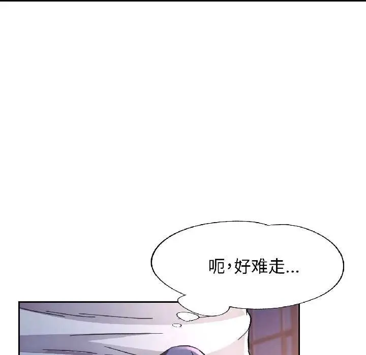 漫画《脱轨关系》第83话第29张图