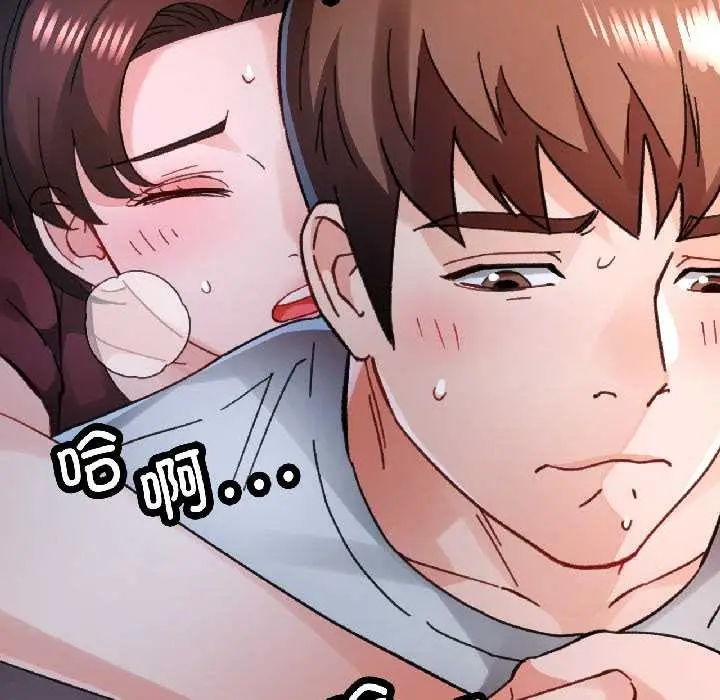 漫画《脱轨关系》第83话第35张图