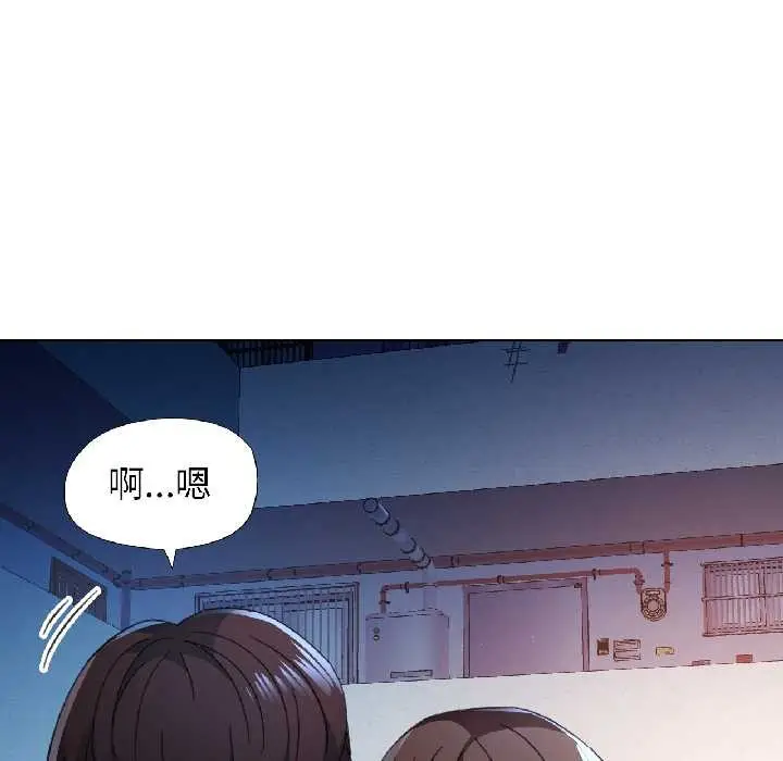 漫画《脱轨关系》第83话第38张图