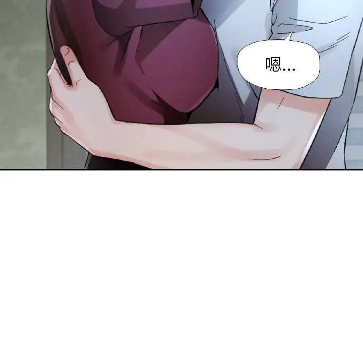 漫画《脱轨关系》第83话第61张图