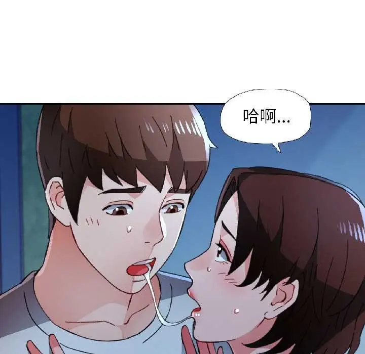 漫画《脱轨关系》第83话第64张图
