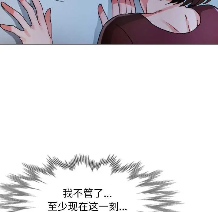 漫画《脱轨关系》第83话第65张图