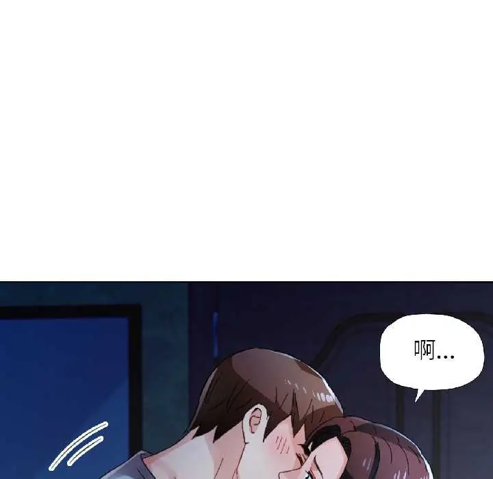 漫画《脱轨关系》第83话第71张图