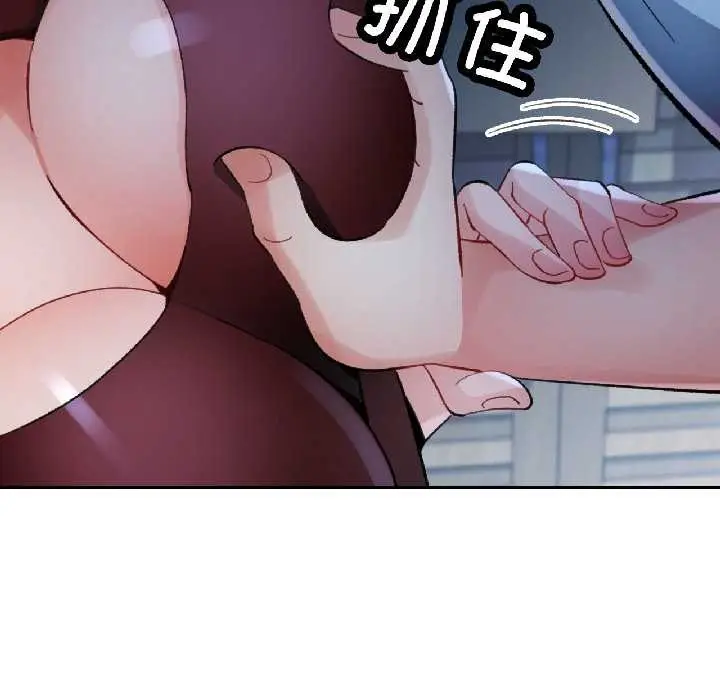 漫画《脱轨关系》第83话第78张图
