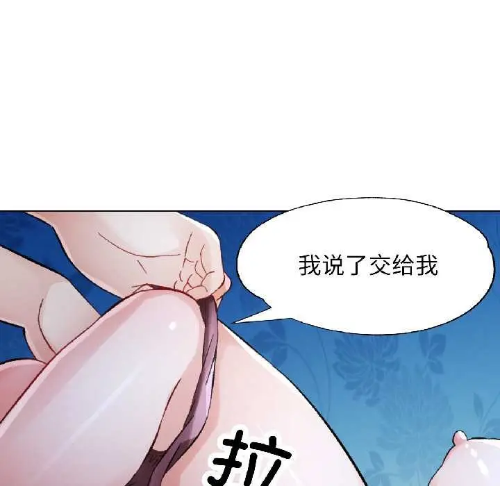 漫画《脱轨关系》第83话第96张图